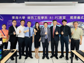 東海大學投入700萬打造全臺最大「OpenClaw龍蝦池」