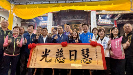 新北恭祝觀世音菩薩聖誕　侯友宜淡水參香祝壽