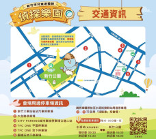 遊藝童趣、平安同行　竹市遊藝節4/3-6登場警二分局籲善用大眾運輸前往