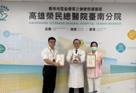 高榮臺南分院曾慧玲及蘇靜玲分獲頒廉政楷模