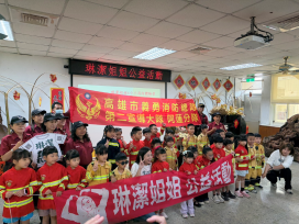 玩中學最有感！「琳潔姐姐公益活動暨小小消防體驗營」熱鬧登場