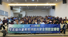 南市勞工局辦理風險辨識宣導會