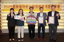 台南購物節成果豐碩 企業感恩茶會舉行