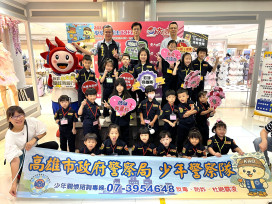 高雄大遠百推「小小波麗士」 親子闖關學反毒反詐超吸睛