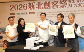 2026新北創客祭開跑　全齡共享創客地圖展現教育行動力