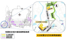 航空城安置基地周邊道路共28條 4/2正式開通  