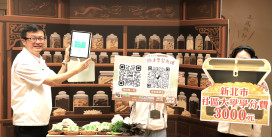 新北終身學習商鋪攜手百家據點　打造300堂免費課程、 AI主播導覽服務