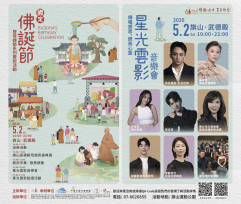 佛光傳承六十年！旗山禪淨中心邀民眾共尋心中之光