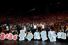 臺中兒藝節超有戲！紙風車《三國奇遇》圓滿戶外劇場翻玩經典 上萬觀眾輕鬆同歡