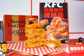 「無骨世代」來臨！肯德基「爆脆無骨雞腿霸」4/14爽嗑登場！4/12 實體活動再送免費體驗！
