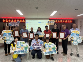 台電80年拚升級！台東區處舉辦「115年度大用戶座談會」