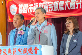 張廖簡宗親會大園分會暨婦女會會員大會　王明鉅：航空城帶動大園持續發展