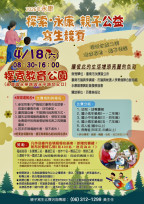 探索親子公益寫生競賽4/18永康登場 不分年齡共享藝術時光