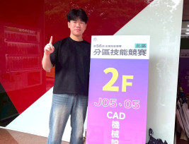 新北技職再創佳績：109人獲獎、17金10銀12銅，決賽門票67張到手