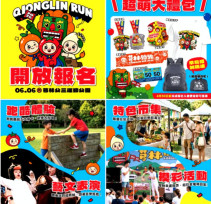 大手牽小手、一起路跑趣　2026芎林路跑嘉年華6/6開跑熱烈報名中
