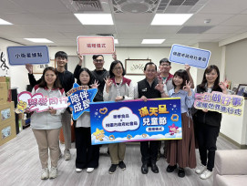 聯華食品響應兒童節 捐贈300箱滿天星餅乾關懷桃園弱勢兒少