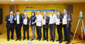 新北瑞芳高工攜手產官學　打造「營建×空間×永續」智慧營造人才培育鏈