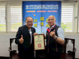 宜蘭榮服處歡迎美國好心人慈善基金會率團到訪