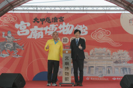 臺南仁德大甲慈濟宮獲頒「宮廟博物館」認證