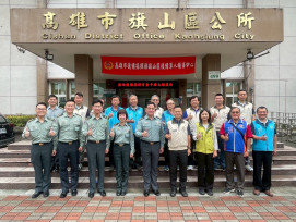 旗山區後備中心實地視導  強化軍民整合功能