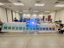 南市勞工局辦職安宣導會 強化機械設備源頭管理防職災