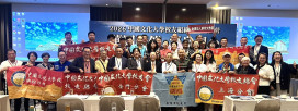 全球文大校友齊聚金門 共商組織永續新局