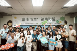 臺南推動青年友善城市　115年度青年相關政策經費達49億元
