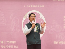 「115年臺南好禮」啟動徵選 黃偉哲打造城市品牌新形象
