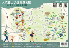 台中登山也能玩尋寶！大坑6款限定徽章一次公開 「我是登山王」打卡開跑
