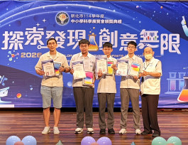 新北深耕科學教育　科展59件特優進軍全國