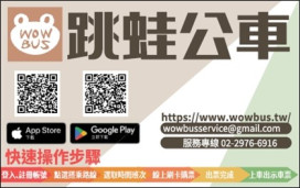 新北淡水八里交通再升級　全新公車路線5/5開放搶先體驗