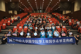 中山大學後醫系首屆畢業 承擔南台灣醫療使命