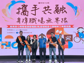 表揚身障友善企業與模範勞工 中市勞工局邀各界踴躍參與 讓友善職場成為企業標配