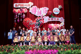 金門溫馨表揚模範母親表揚 傳遞愛與家庭力量