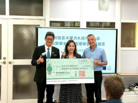 教育支持再升級！明德高中與國際扶輪合作推學力扶助計畫