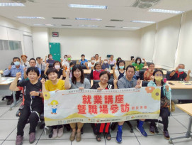 臺南市推動 55 ＋ 友善就業 職涯講座搭配職場參訪助銀髮族重返職場