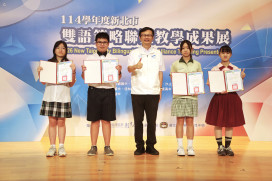 新北展現國中雙語教育階段成果　讓語言學習從校園延伸至生活