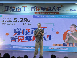 雲嘉南分署名人講座 行動作家藍白拖暢談百工之旅