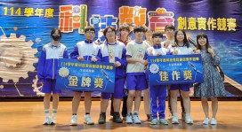 板橋國中締造全國生科「八連霸」傳奇　展現科技教育與人才培育成果　