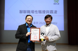 高雄大學《卓越講座》 邀羅承宗談職場界線