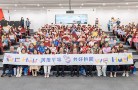 桃園性平十周年特展現亮眼成績　張善政盼續深化多元族群友善政策