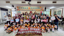 彰化榮家×張榮發慈善基金會住民樂齡課程幸福滿分