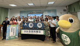 「2026 全民科學日」開幕，科學實驗進校園激發學生探索熱情