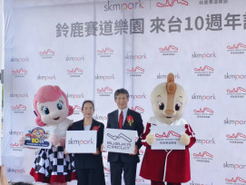 暑假檔期開跑　鈴鹿賽道樂園10週年攜手SKM Park祭全館優惠同歡