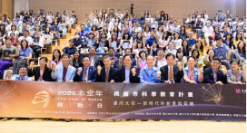 2026太空年啟動典禮　張善政：引進國際經驗拓展學生視野