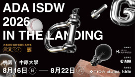 台日韓青年設計學子齊聚桃園  串聯國際能量打造跨域交流平台