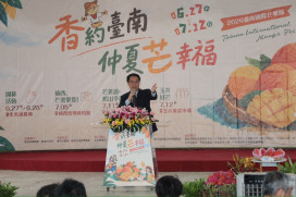 2026臺南國際芒果節盛大開幕 臺南芒果將進軍英國市場