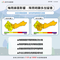 梅雨鋒面及西南氣流影響 中市水利局三級開設嚴防強降雨