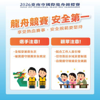 臺南國際龍舟錦標賽賽制大升級 多階段競賽提升公平與精彩度