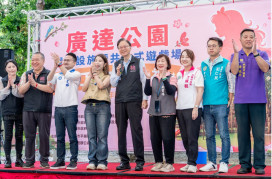 平鎮廣達公園共融遊戲場啟用　張善政：打造親子共享幸福場域